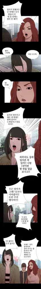 Girl Next Door Ch.0-41, 한국어