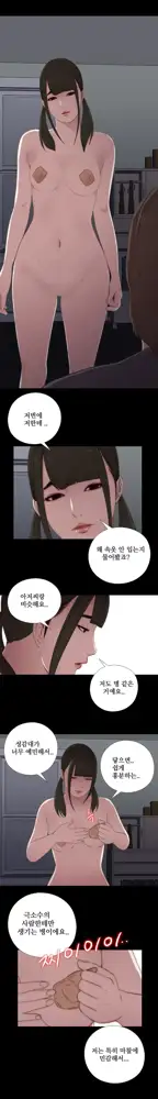 Girl Next Door Ch.0-41, 한국어