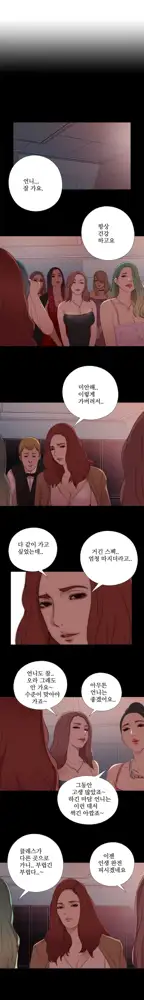 Girl Next Door Ch.0-41, 한국어