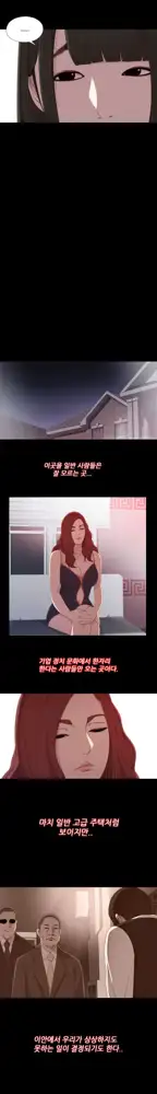 Girl Next Door Ch.0-41, 한국어