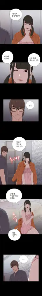 Girl Next Door Ch.0-41, 한국어