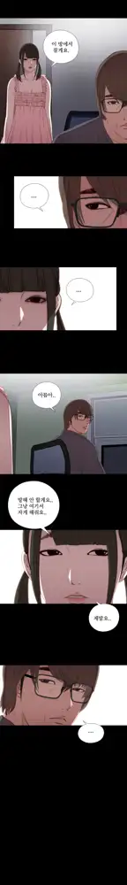 Girl Next Door Ch.0-41, 한국어