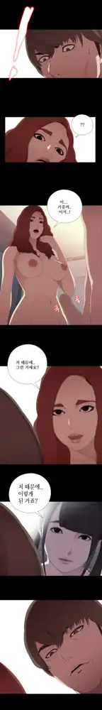 Girl Next Door Ch.0-41, 한국어