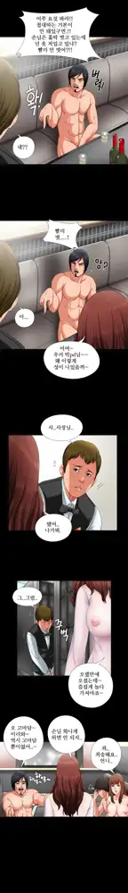 Girl Next Door Ch.0-41, 한국어