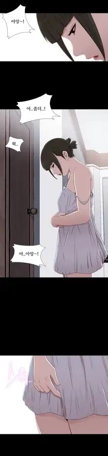 Girl Next Door Ch.0-41, 한국어