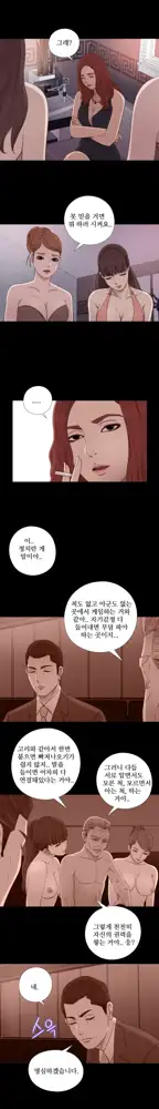 Girl Next Door Ch.0-41, 한국어