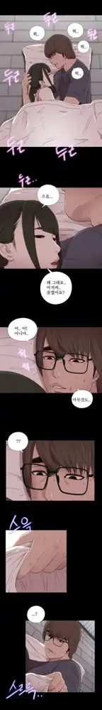 Girl Next Door Ch.0-41, 한국어