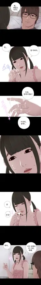 Girl Next Door Ch.0-41, 한국어