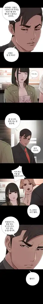 Girl Next Door Ch.0-41, 한국어