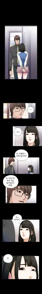 Girl Next Door Ch.0-41, 한국어