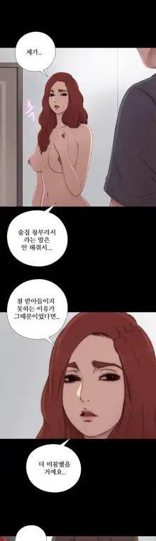 Girl Next Door Ch.0-41, 한국어