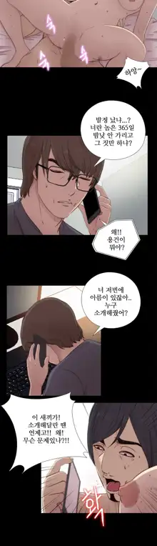 Girl Next Door Ch.0-41, 한국어