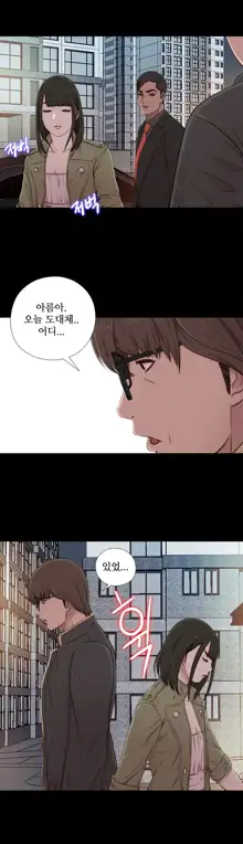 Girl Next Door Ch.0-41, 한국어