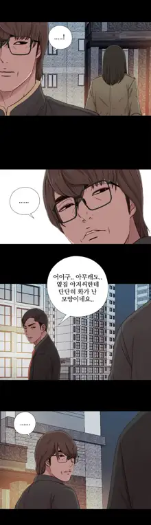 Girl Next Door Ch.0-41, 한국어