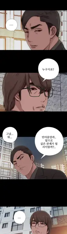 Girl Next Door Ch.0-41, 한국어