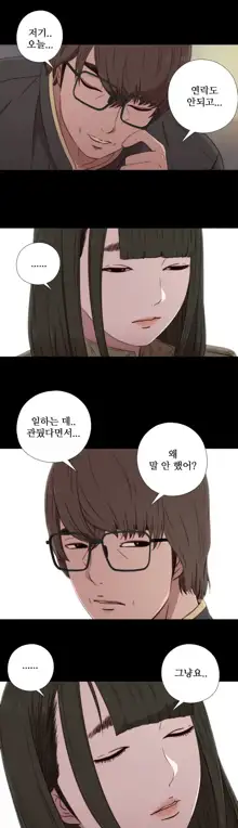 Girl Next Door Ch.0-41, 한국어