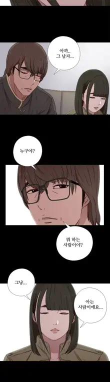 Girl Next Door Ch.0-41, 한국어