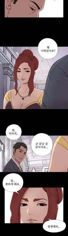 Girl Next Door Ch.0-41, 한국어