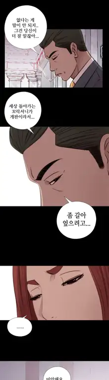 Girl Next Door Ch.0-41, 한국어