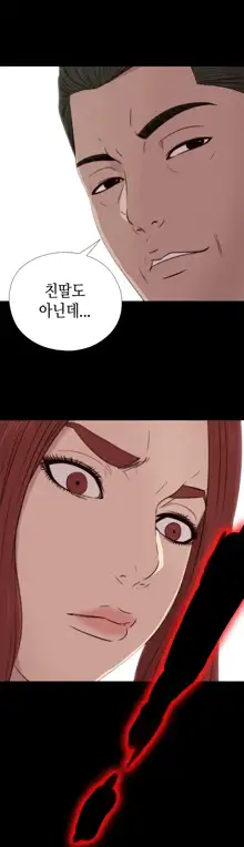 Girl Next Door Ch.0-41, 한국어