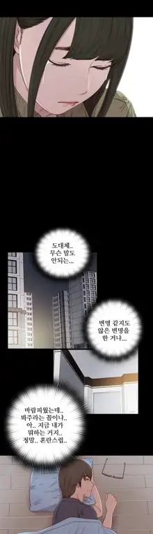 Girl Next Door Ch.0-41, 한국어