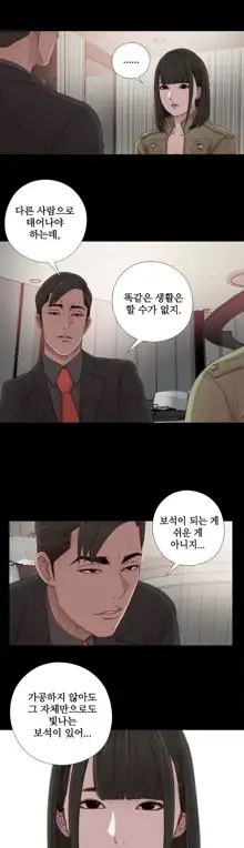 Girl Next Door Ch.0-41, 한국어