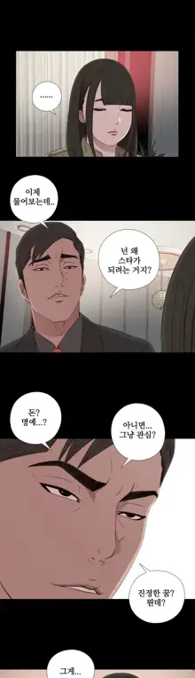 Girl Next Door Ch.0-41, 한국어