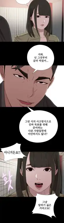 Girl Next Door Ch.0-41, 한국어