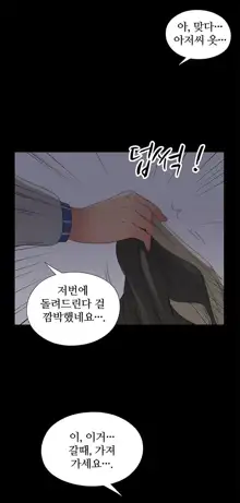 Girl Next Door Ch.0-41, 한국어