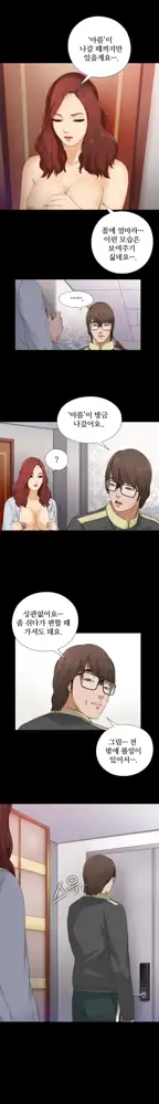 Girl Next Door Ch.0-41, 한국어