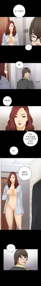 Girl Next Door Ch.0-41, 한국어