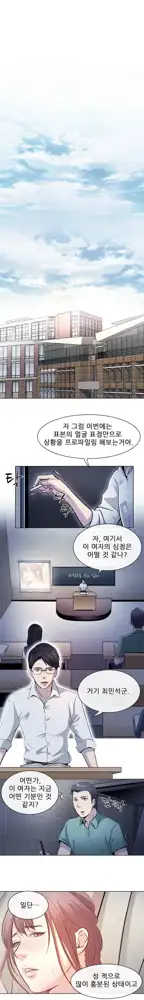 Affair Ch.0-13, 한국어