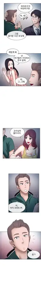 Affair Ch.0-13, 한국어