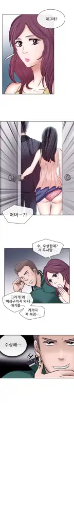 Affair Ch.0-13, 한국어