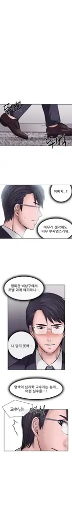 Affair Ch.0-13, 한국어