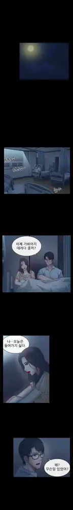 Affair Ch.0-13, 한국어