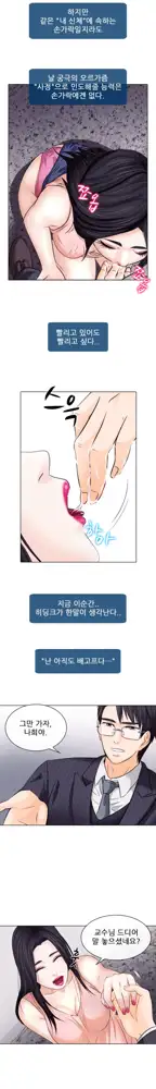 Affair Ch.0-13, 한국어