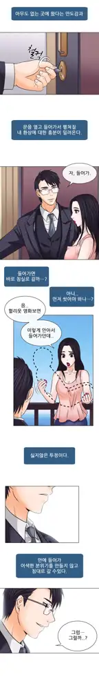 Affair Ch.0-13, 한국어