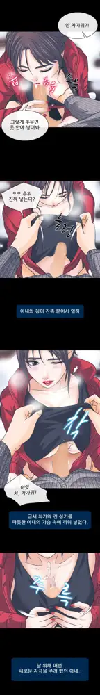 Affair Ch.0-13, 한국어