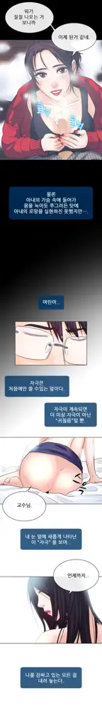 Affair Ch.0-13, 한국어