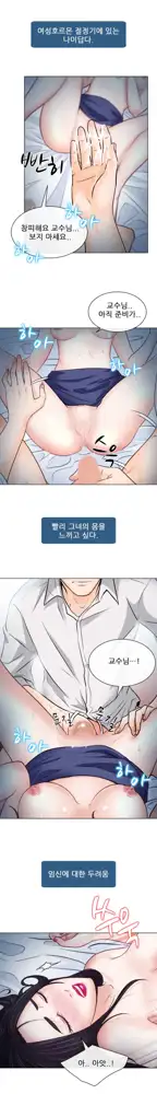 Affair Ch.0-13, 한국어