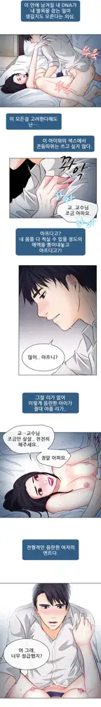 Affair Ch.0-13, 한국어