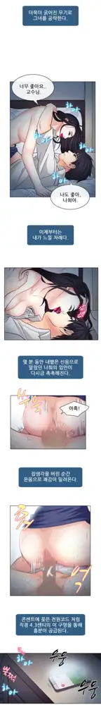 Affair Ch.0-13, 한국어