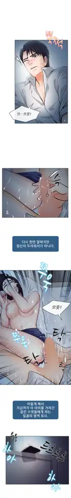 Affair Ch.0-13, 한국어