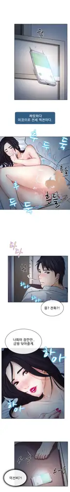 Affair Ch.0-13, 한국어