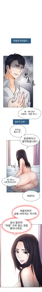 Affair Ch.0-13, 한국어