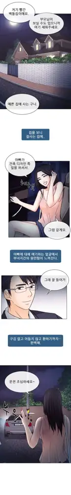 Affair Ch.0-13, 한국어