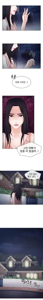 Affair Ch.0-13, 한국어