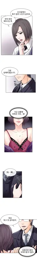 Affair Ch.0-13, 한국어