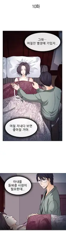 Affair Ch.0-13, 한국어